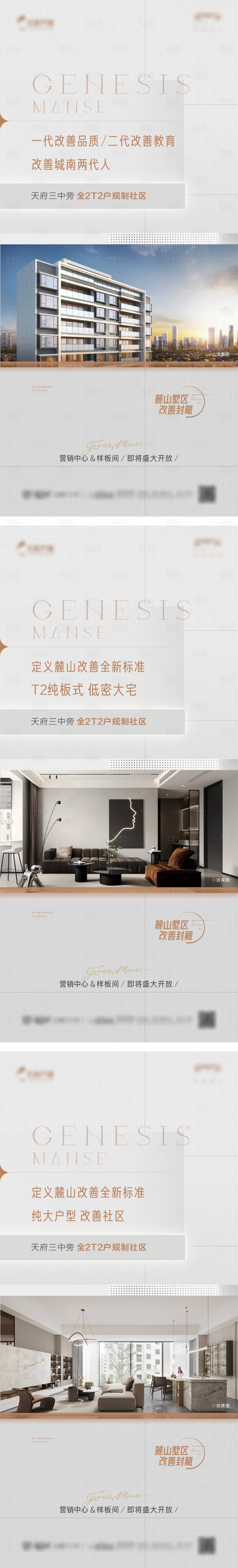 源文件下載【享設計】搜索編號：38620018661503033【大平層價值系列海報】