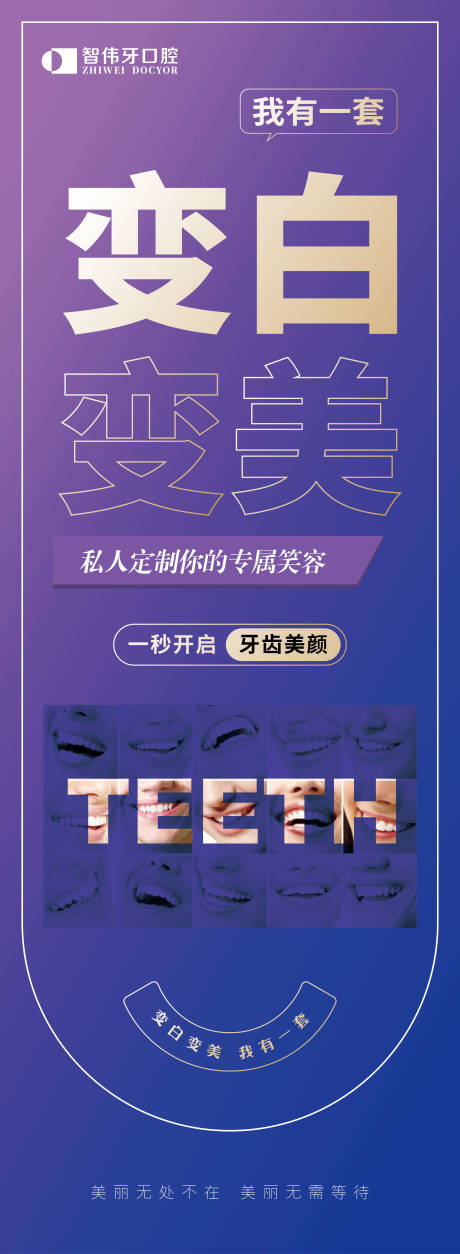 源文件下载【变白 】编号：38080018722505518