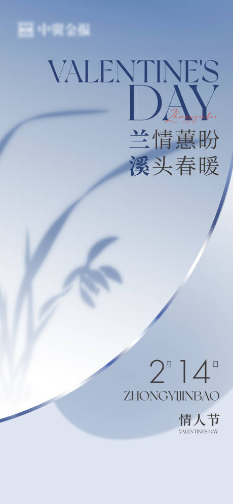 源文件下载【情人节海报】编号：42200018936105135