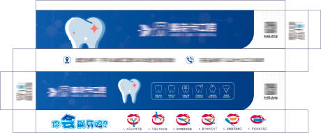 源文件下载【牙膏盒包装设计】编号：20230820143122625