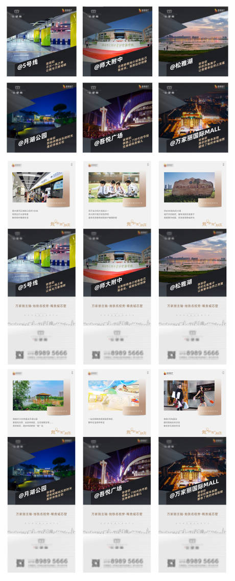 源文件下载【项目价值点六宫格长图海报】编号：56950018908744231