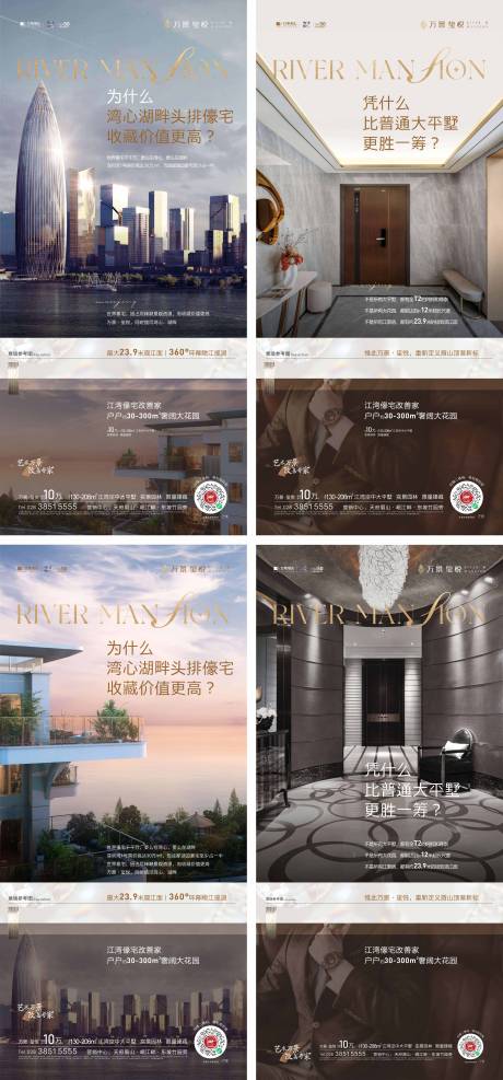 源文件下載【享設(shè)計(jì)】搜索編號(hào)：93130018988865449【豪宅平層海報(bào)】