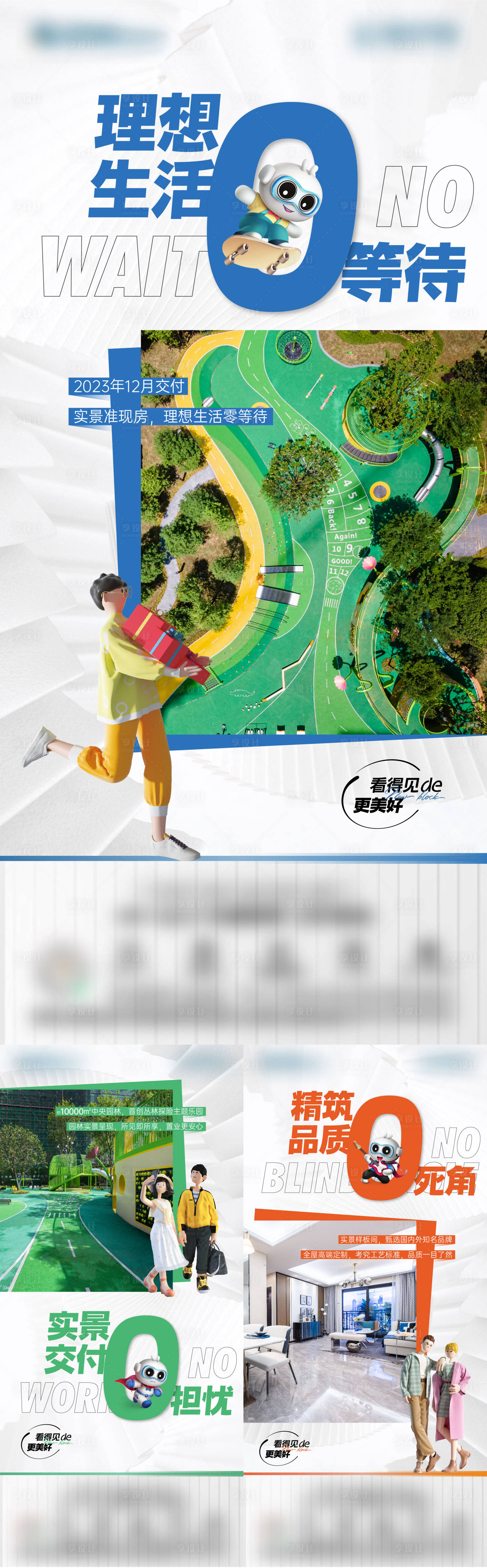 源文件下载【享设计】搜索编号：42930018816223616【地产社区价值实景系列稿】