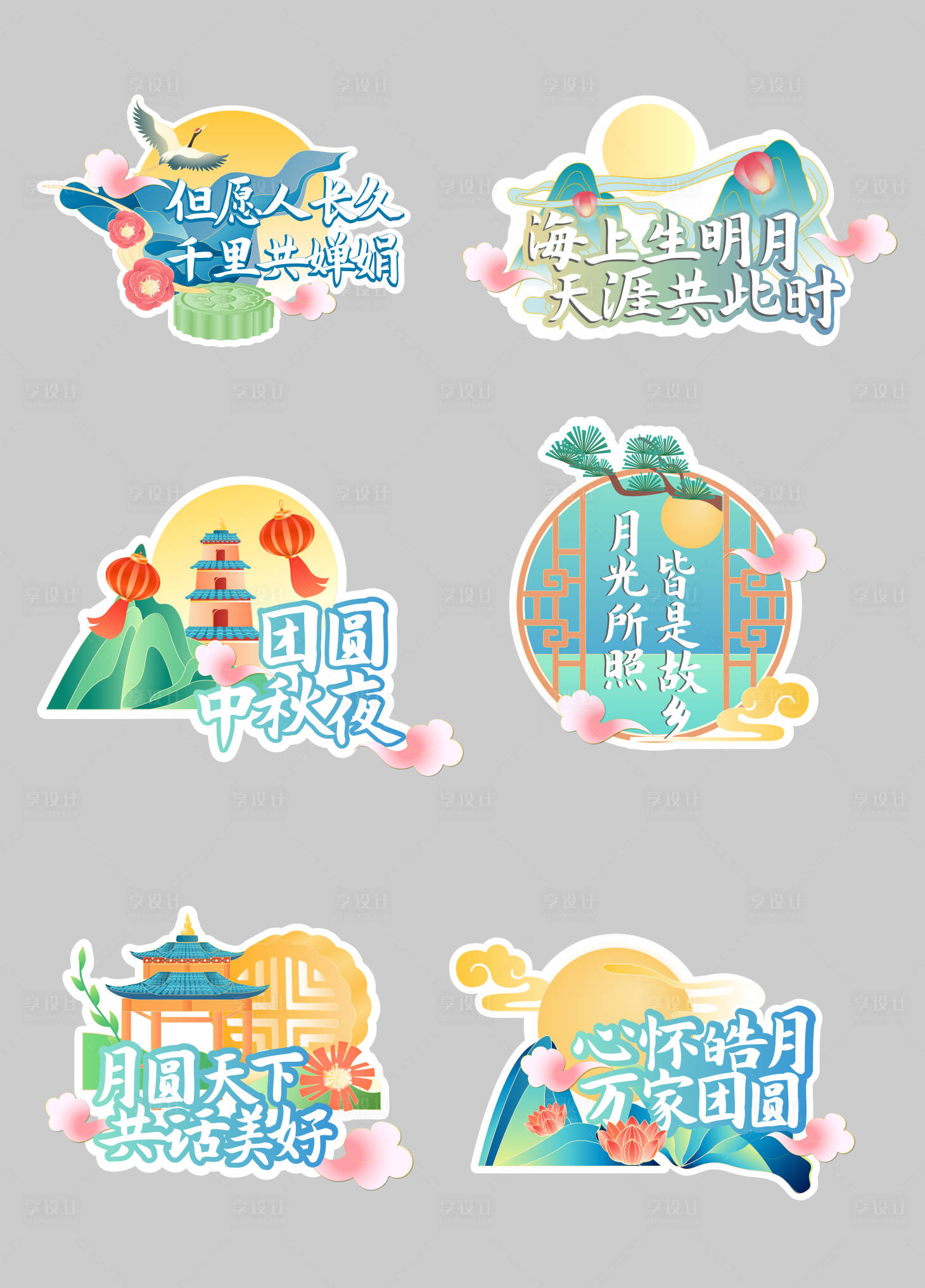 源文件下载【享设计】搜索编号：23240018653122293【中秋手举牌】
