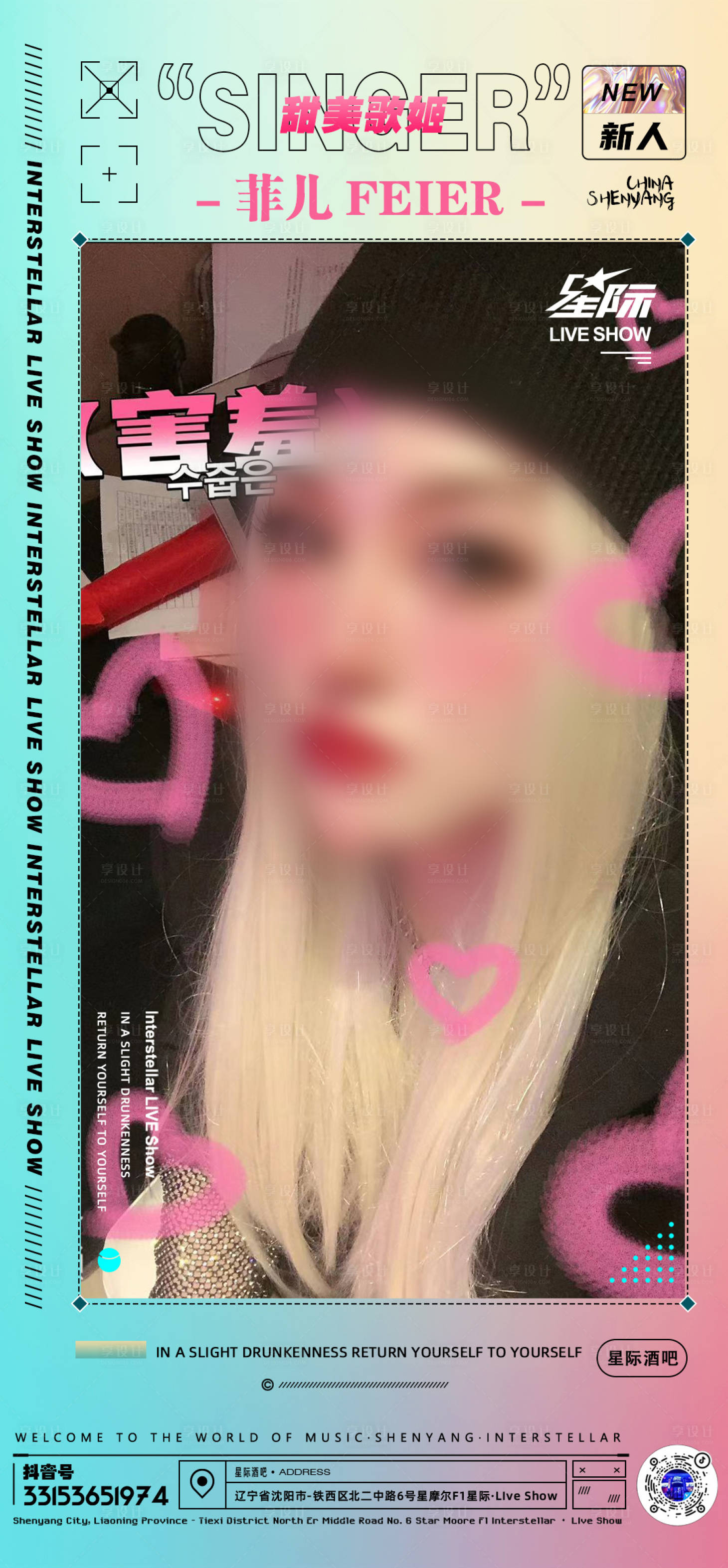 源文件下载【享设计】搜索编号：74160018577557185【嘉宾海报】