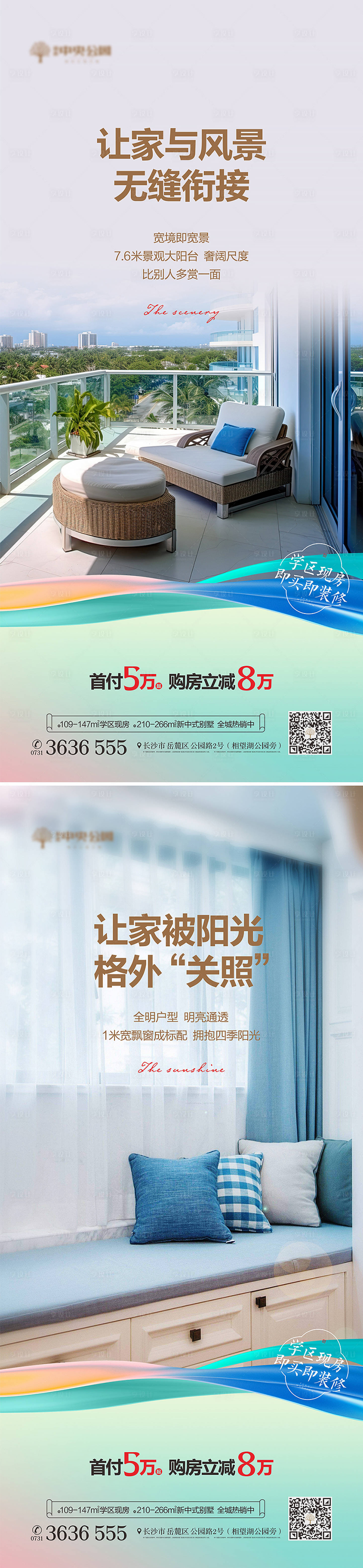 源文件下载【地产价值点海报】编号：60330018998448798