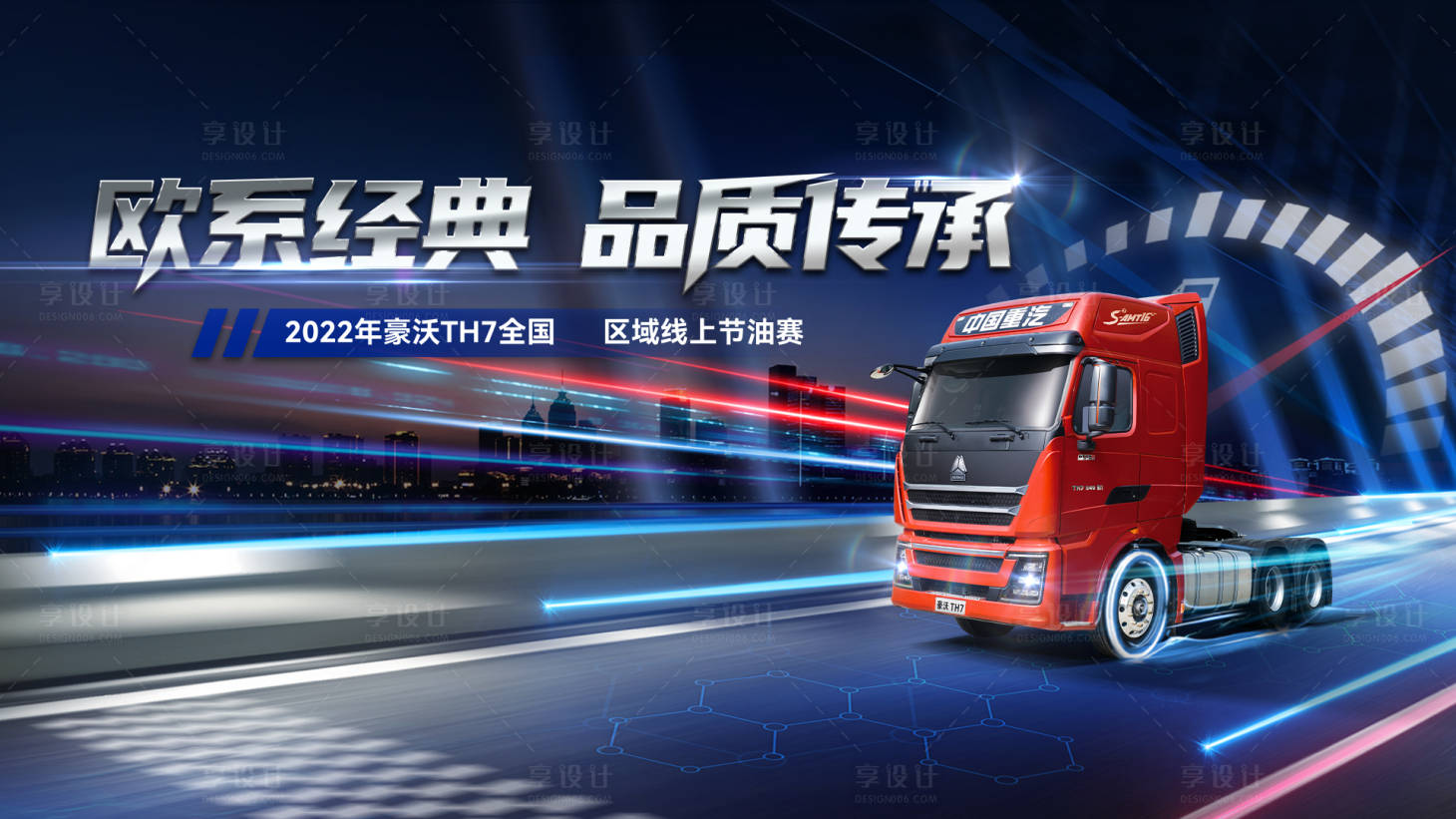 源文件下载【享设计】搜索编号：24850018524914483【汽车品推活动背景板】