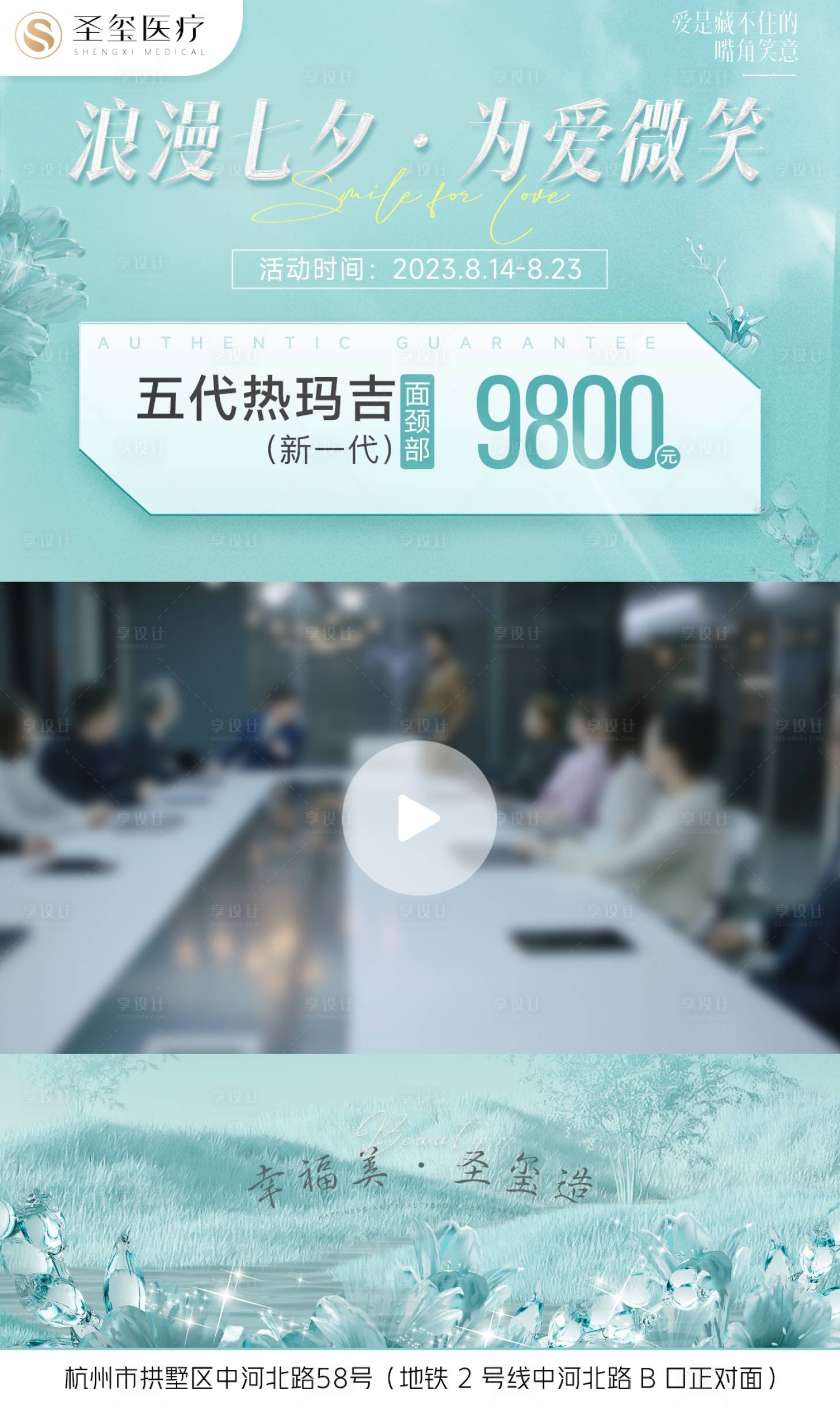 源文件下載【享設計】搜索編號：74410018810301987【七夕視頻框】