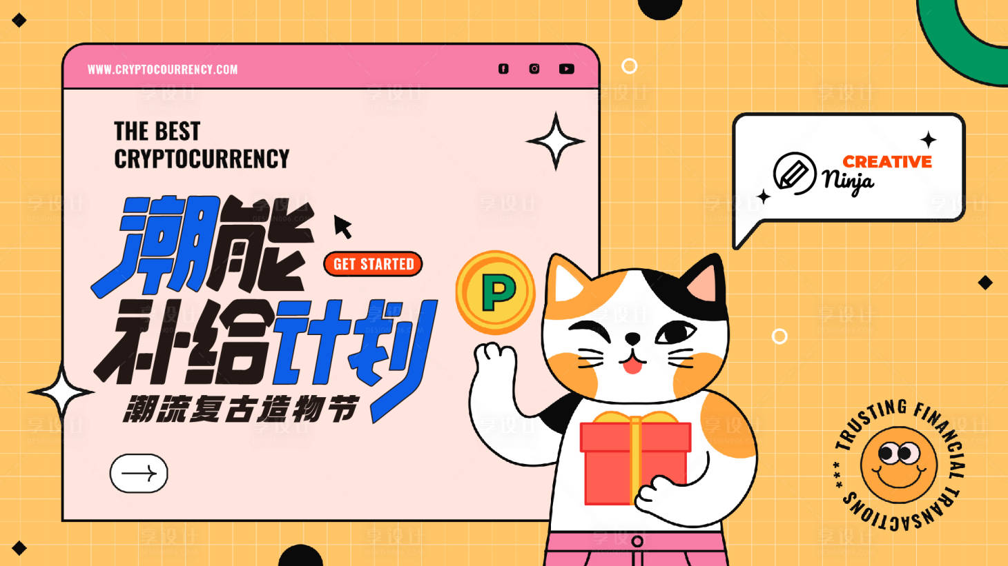 源文件下载【复古造物节活动背景板】编号：38010019000522913
