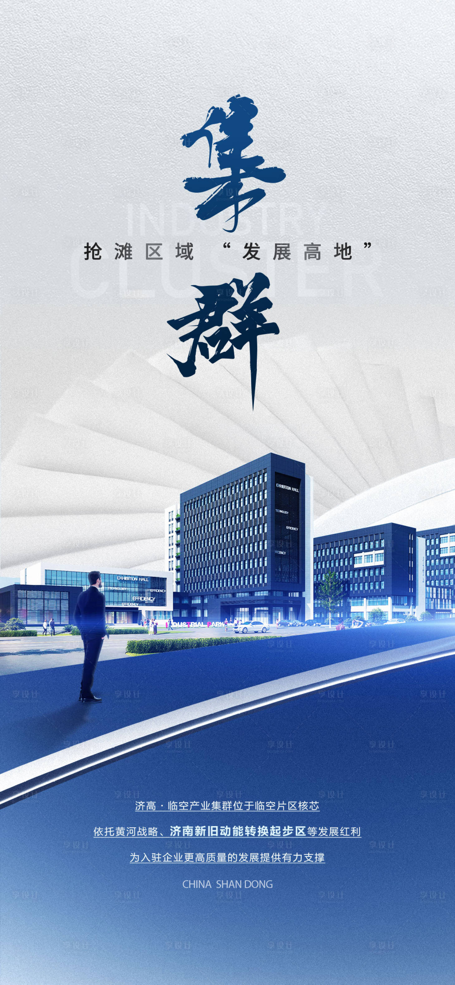 源文件下载【享设计】搜索编号：93210018529456426【厂房价值点】