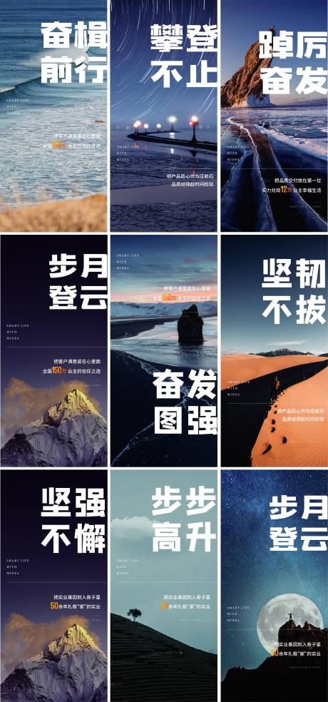 源文件下載【青春早安勵志正能量海報】編號：87710019012932516