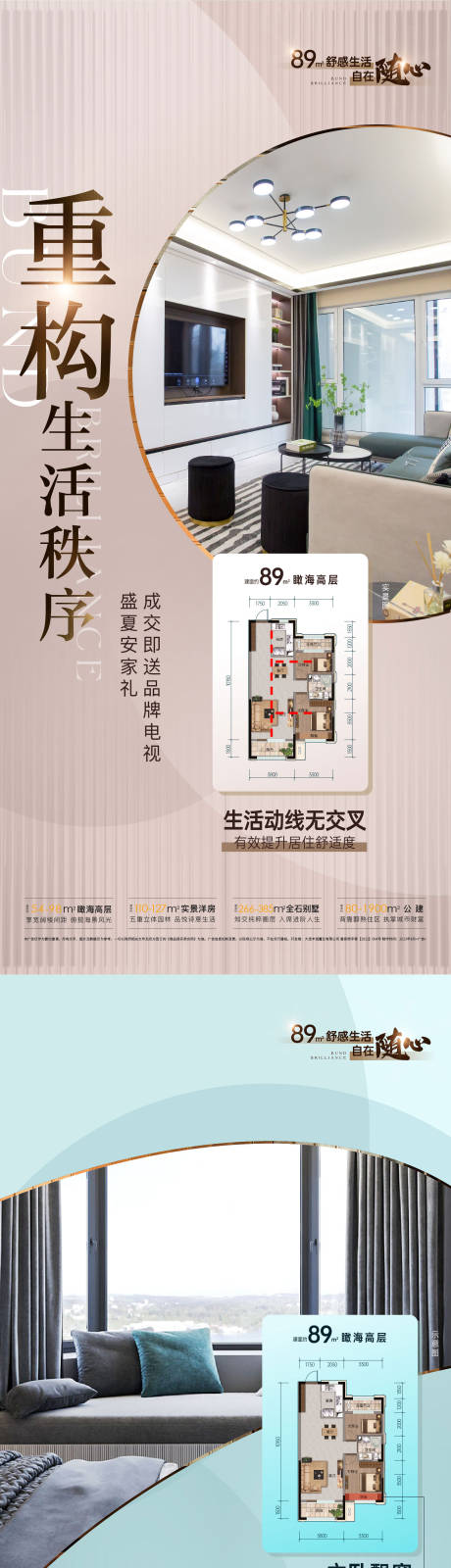 源文件下载【系列户型价值点】编号：30670019056786177