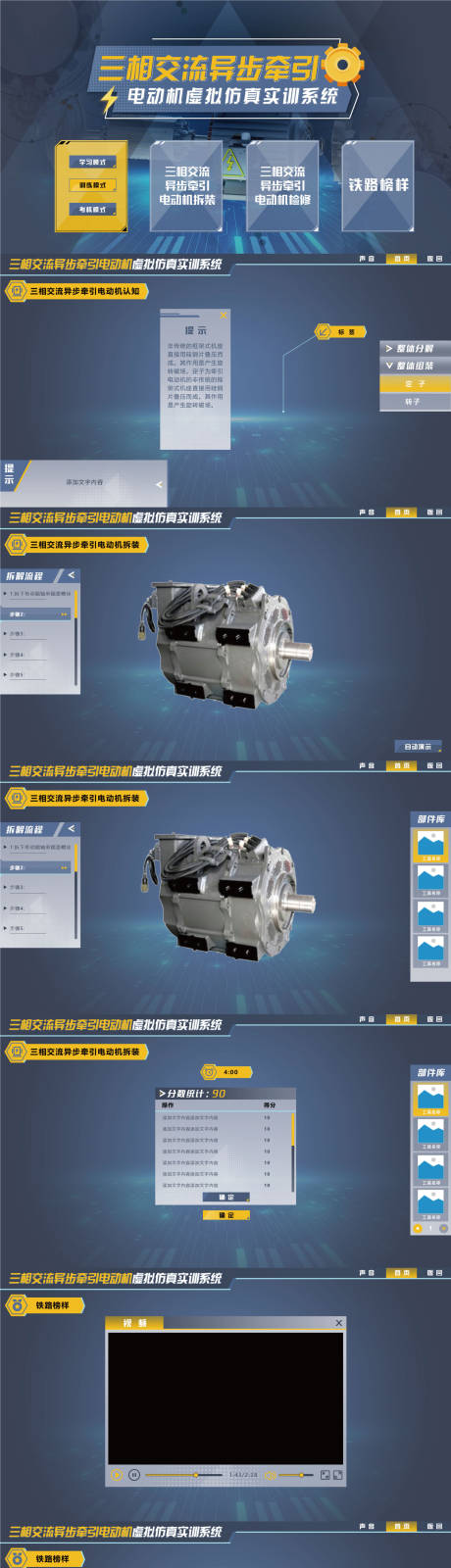源文件下载【高校课程三相交流行步至引UI设计】编号：77020018829138317