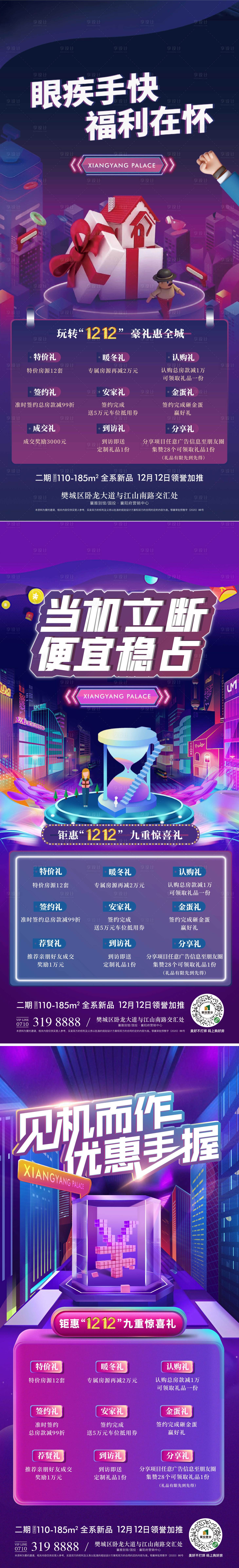 源文件下載【雙12促銷系列單圖】編號(hào)：51890018452445171