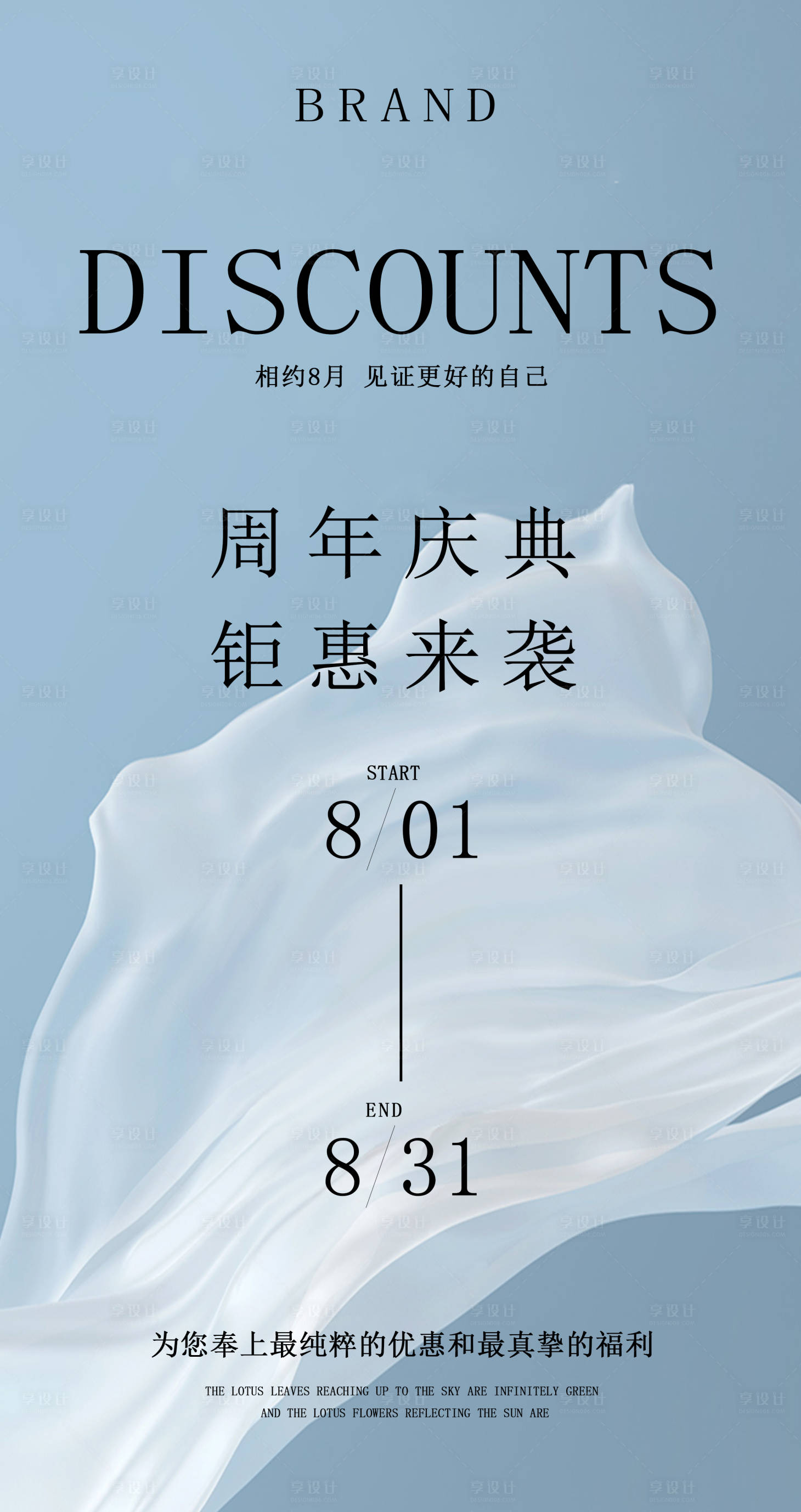 源文件下载【享设计】搜索编号：40310018687936435【医美周年庆活动主题邀请函】