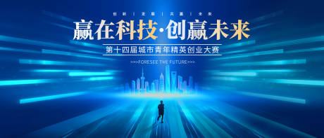 源文件下载【蓝色科技kv】编号：32410018531146513