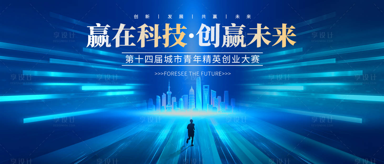 源文件下载【蓝色科技kv】编号：32410018531146513