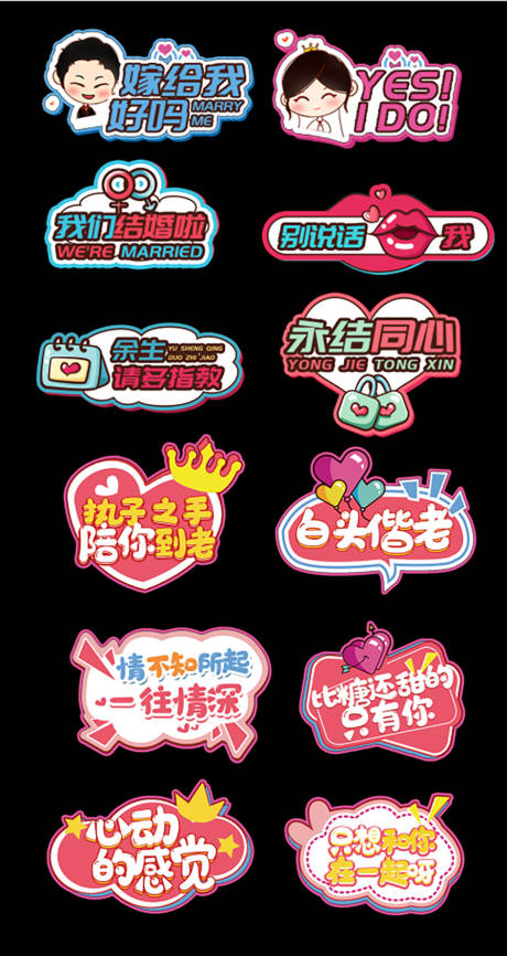 源文件下载【七夕情人节手举牌 】编号：26530018700142958