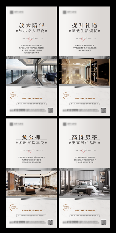 源文件下载【地产户型价值点系列单图】编号：19350018445673219