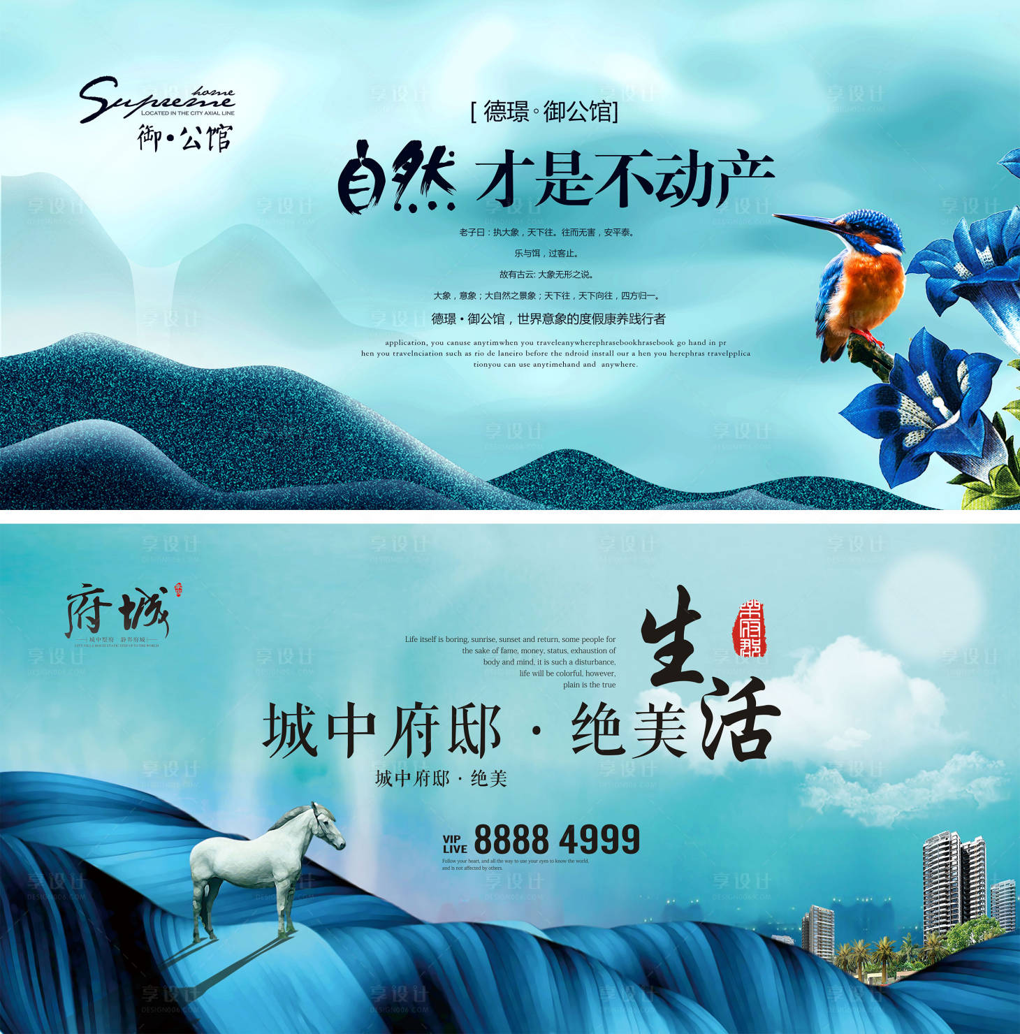 源文件下载【地产背景板】编号：51620018950912103