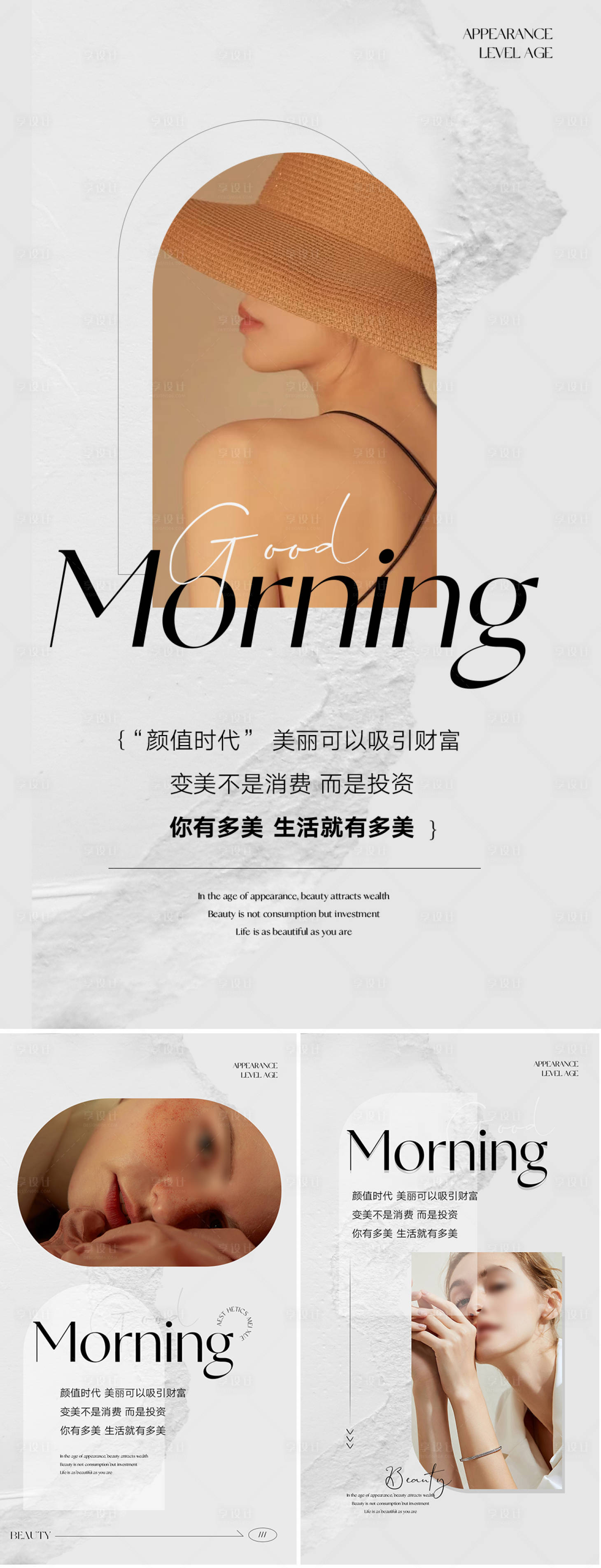 源文件下載【享設(shè)計】搜索編號：80190018475123990【美學(xué)日簽海報】