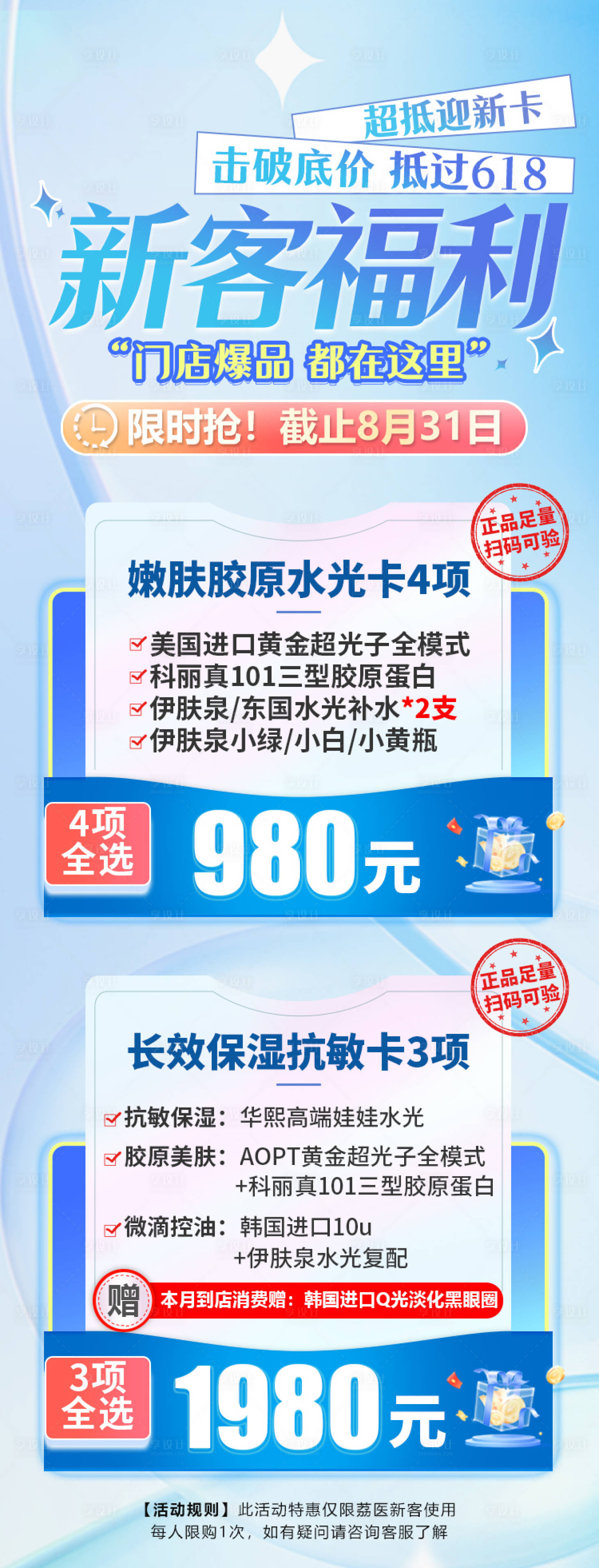 源文件下载【享设计】搜索编号：20310018488933575【活动图】