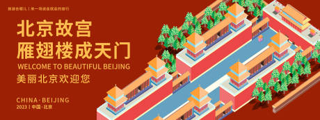 源文件下載【享設計】搜索編號：17090019048675712【北京故宮雁翅樓成天門旅游背景板】