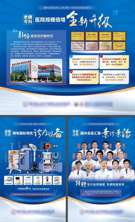 源文件下载【医疗医院简介展板 】编号：89130018925173133