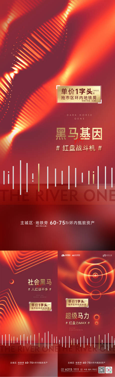 源文件下載【享設計】搜索編號：62560018758038165【熱銷海報】
