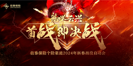 源文件下載【保險榮耀峰會】編號：48810018745996455