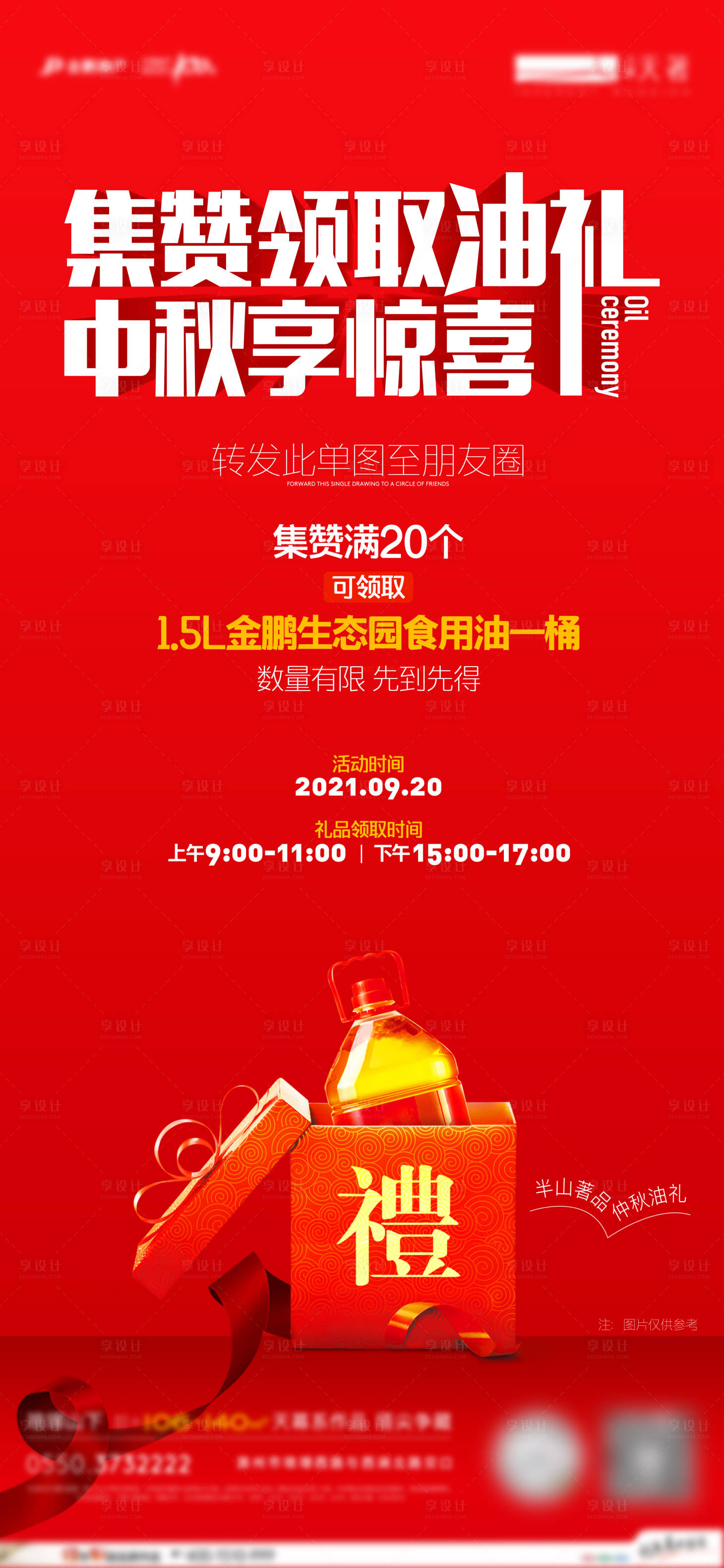 源文件下载【积赞单图】编号：37230018892776154