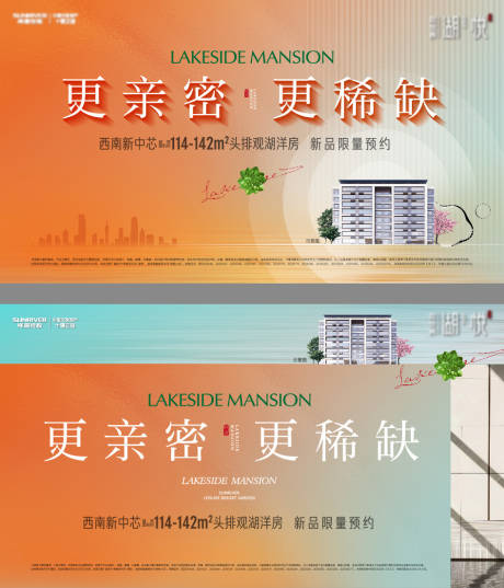 源文件下载【新品加推海报】编号：39680018795875779