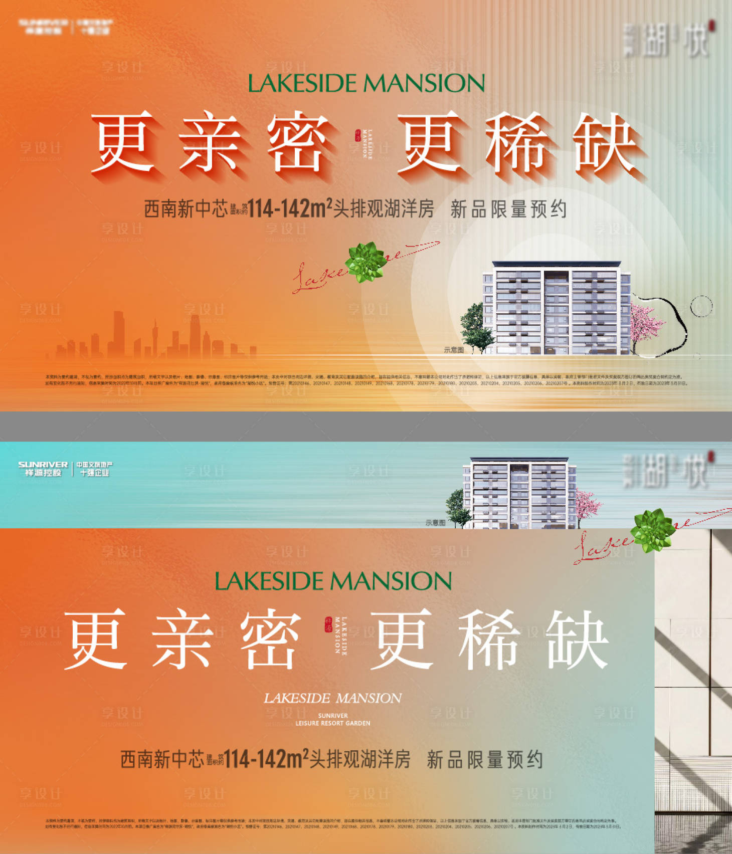 源文件下載【享設(shè)計】搜索編號：39680018795875779【新品加推海報】