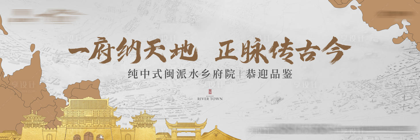 源文件下载【中式地产户外】编号：89620019062064830