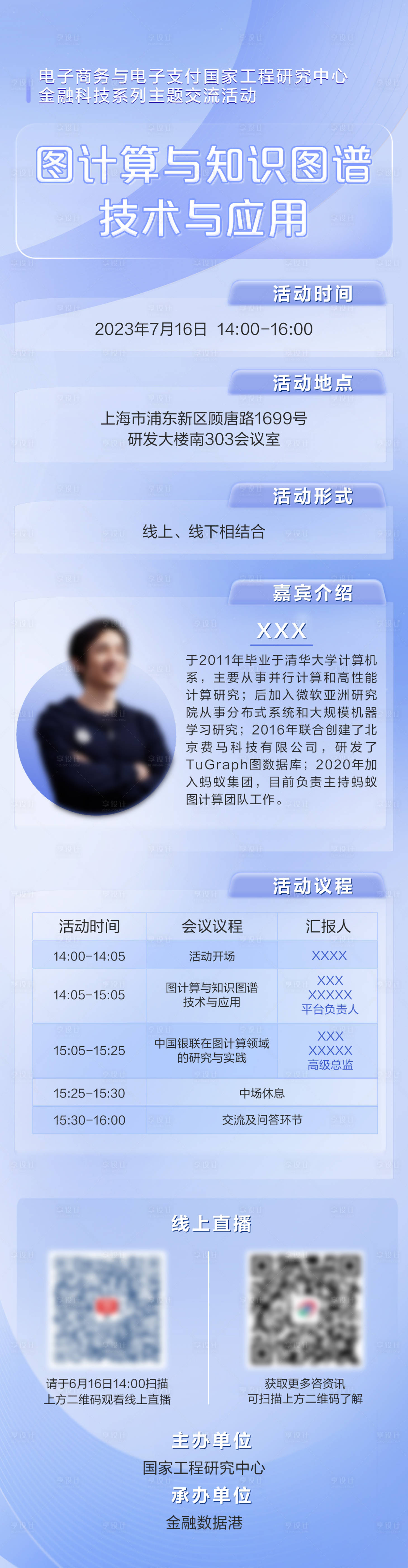 源文件下载【享设计】搜索编号：64440018457483598【浅紫色活动长图】