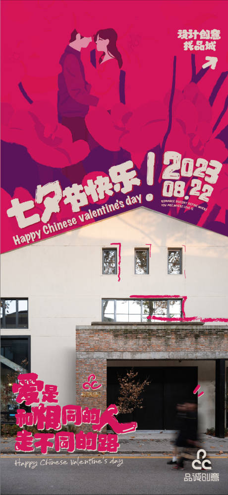 源文件下载【七夕节日海报】编号：58590018941129198