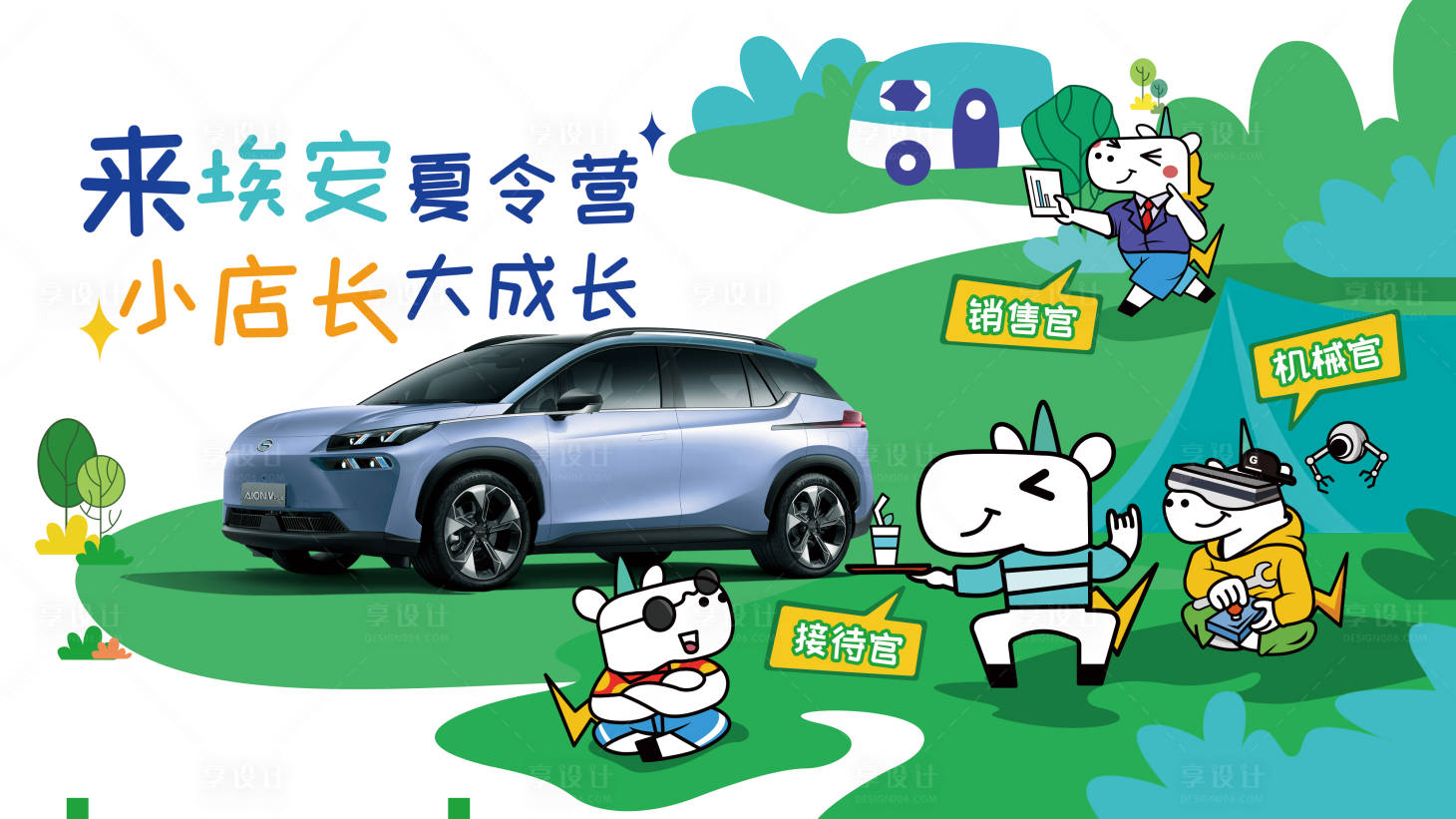 源文件下載【享設(shè)計】搜索編號：91730018639891124【汽車活動主畫面】
