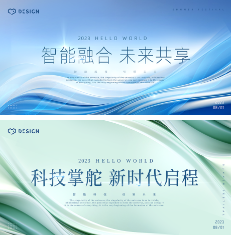 源文件下載【大氣炫酷地產背景板】編號：27310018499743291