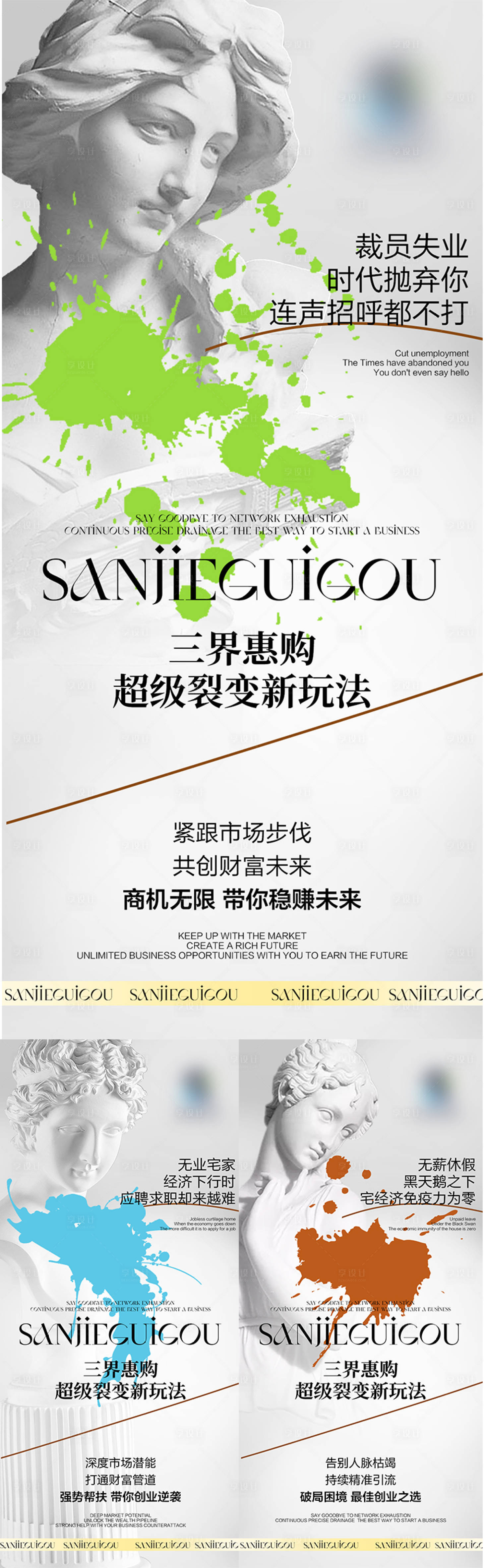 源文件下載【享設計】搜索編號：15650018648605730【醫美招商海報】