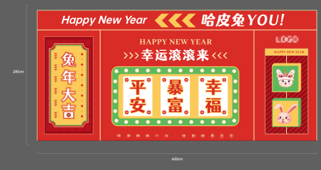 源文件下载【活动拍照区】编号：58280019005844959