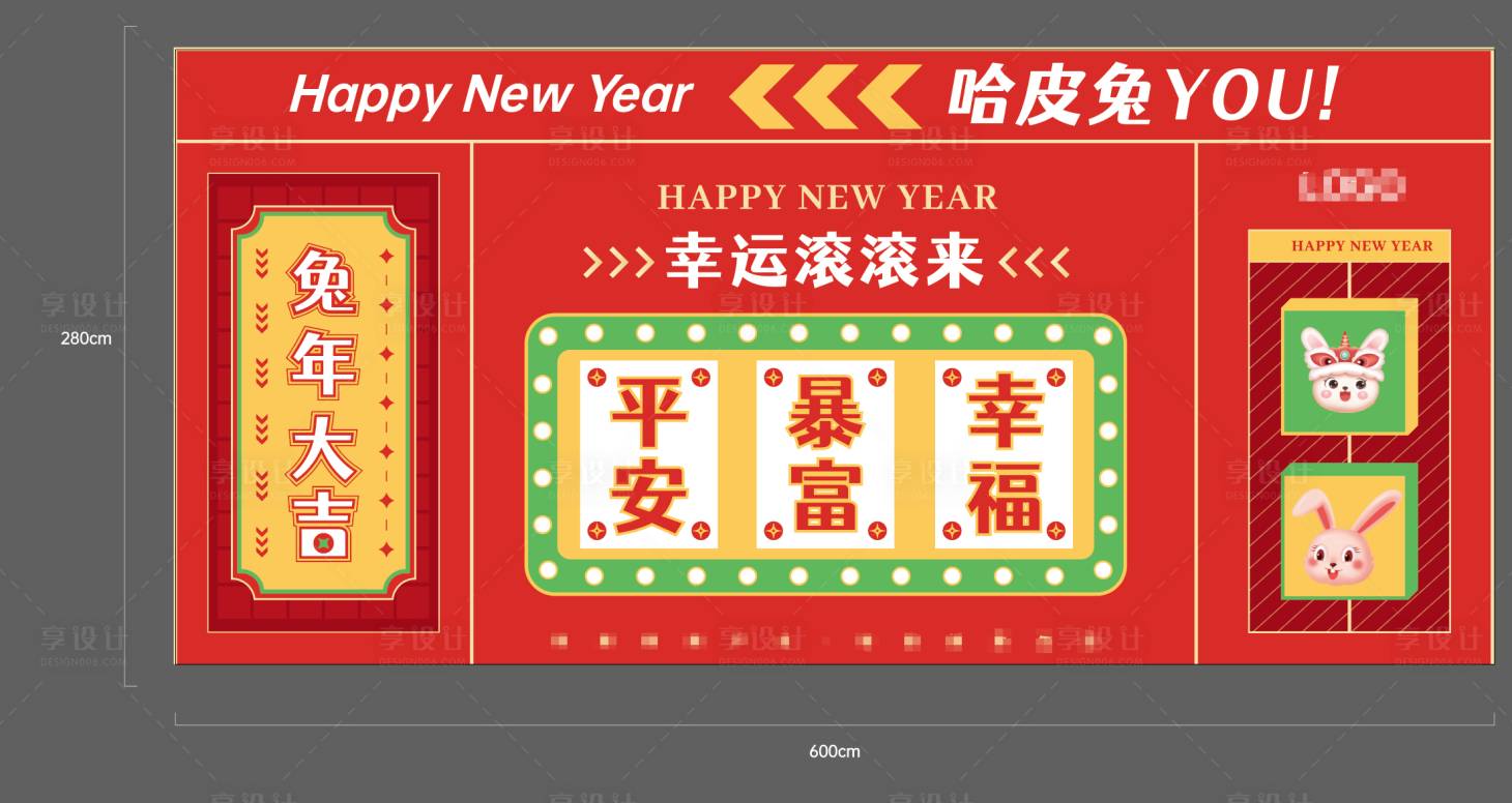 源文件下载【活动拍照区】编号：58280019005844959