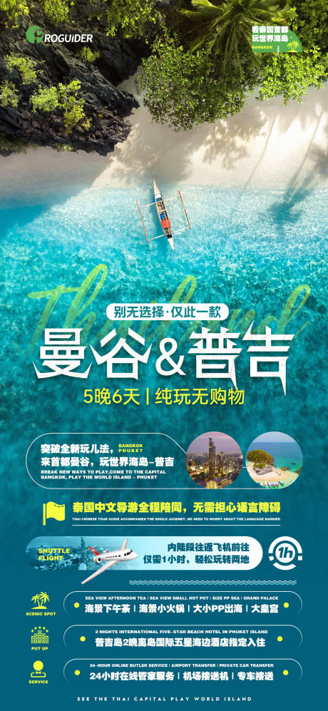 源文件下载【曼谷 】编号：53340018767645494
