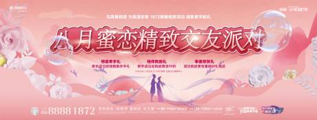 源文件下载【七夕相亲活动海报】编号：25790018766649257