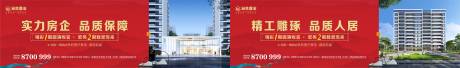 源文件下载【房地产中式背景板】编号：73990018920756758