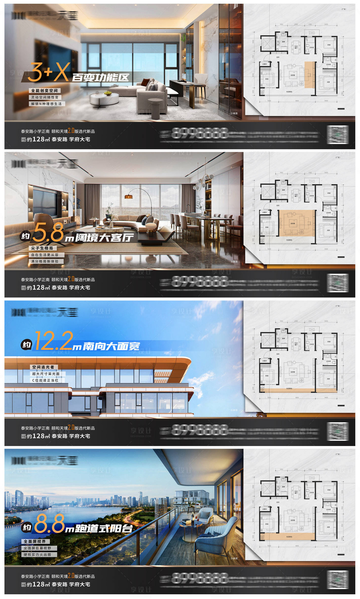 源文件下載【享設計】搜索編號：25010018618683781【戶型海報】