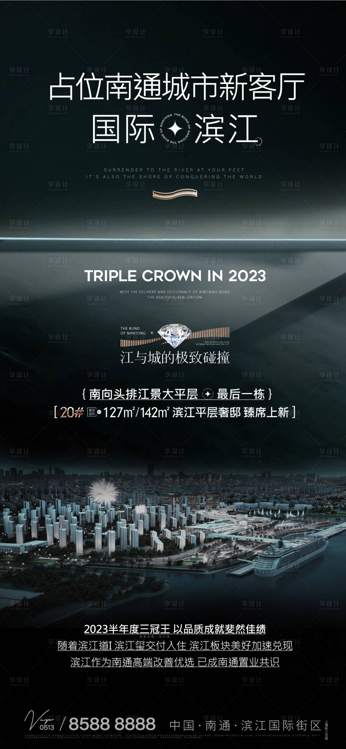 源文件下载【地产价值点海报】编号：24320019032977994