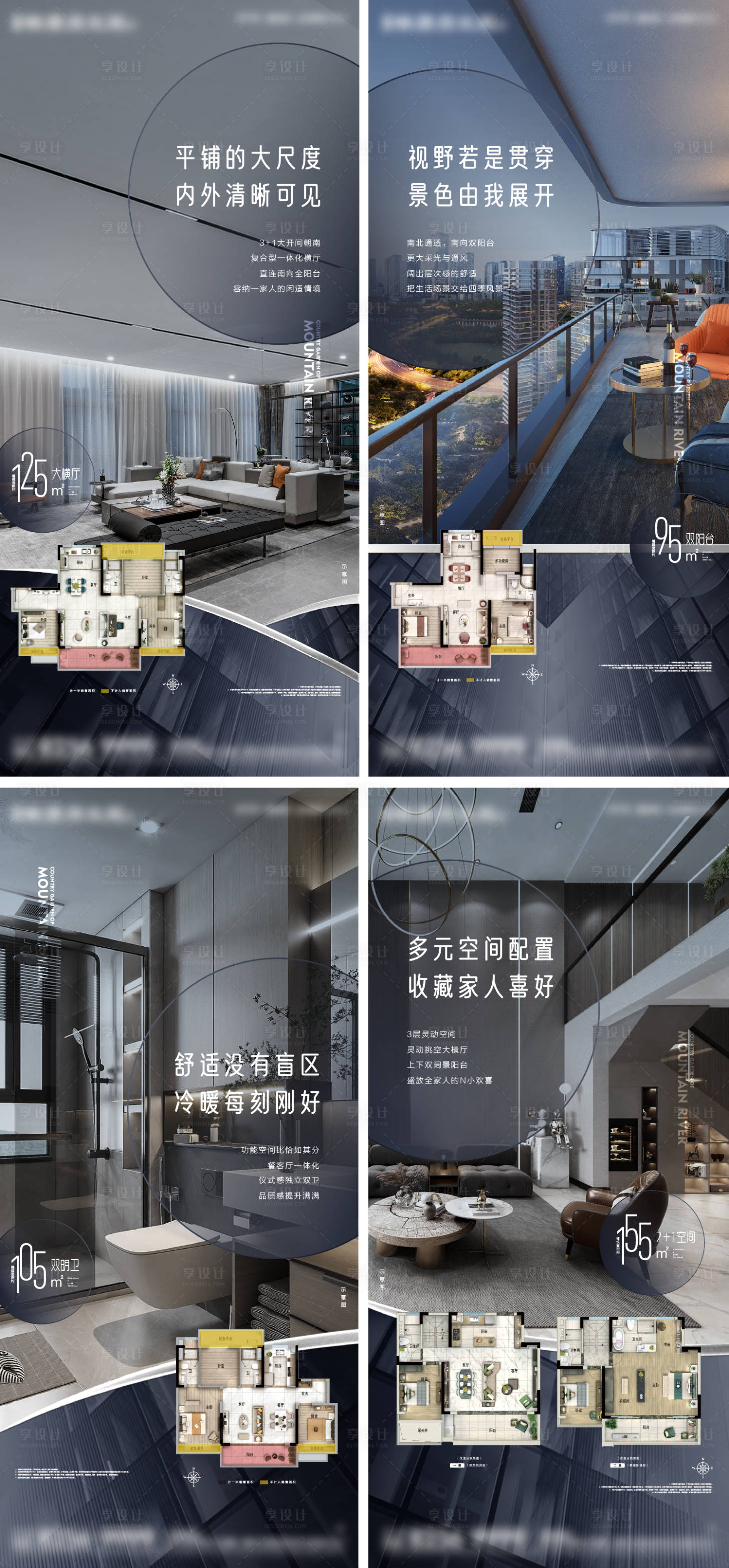 源文件下载【享设计】搜索编号：50410019024624328【地产户型价值海报】