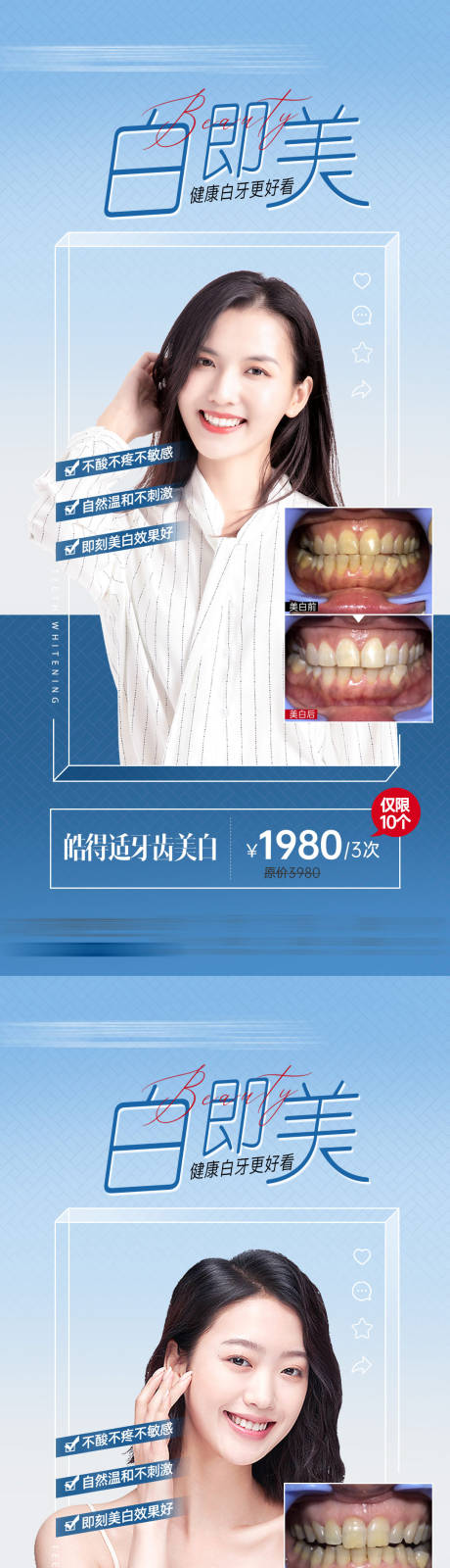 源文件下載【享設計】搜索編號：68270018879138970【開學季口腔牙齒海報】