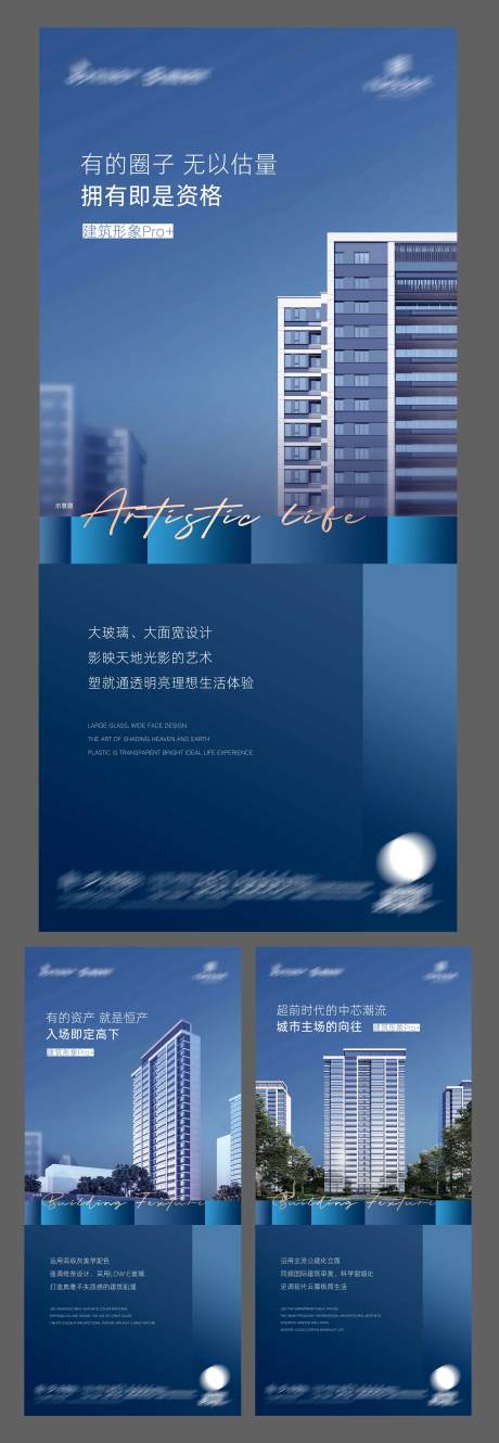 源文件下載【享設(shè)計(jì)】搜索編號(hào)：71950018784346386【地產(chǎn)價(jià)值系列海報(bào)】