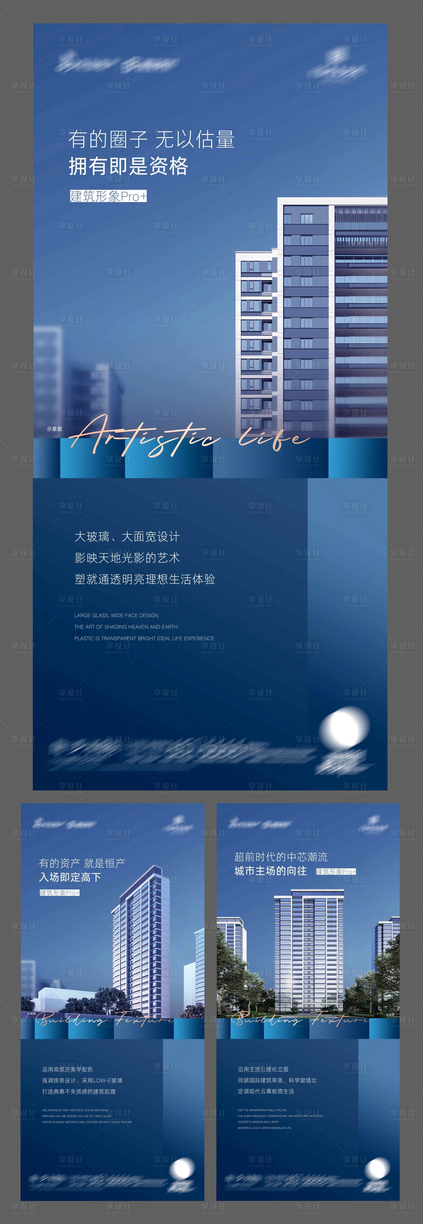 源文件下載【享設計】搜索編號：71950018784346386【地產價值系列海報】
